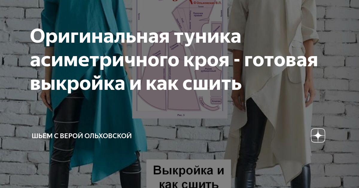 Шьем простое пляжное платье-тунику «Коралловый остров»