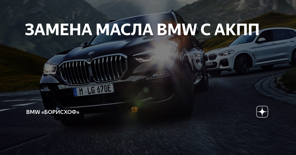 Диагностика и ремонт ходовой BMW. Замена амортизаторов БМВ - Europe-Car на DRIVE