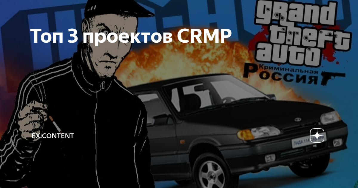 СТРИМ ОТКРЫВАЮ СВОЙ ПРОЕКТ В CRMP - YouTube