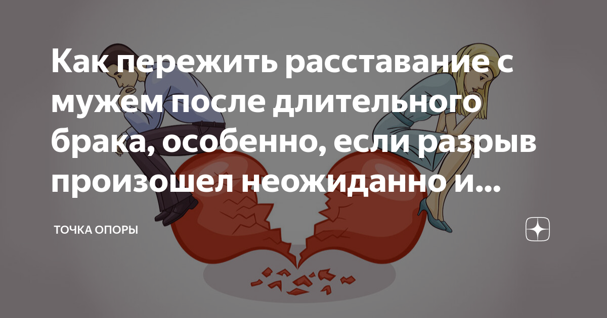 Психология парней после расставания: как мужчина переживает разрыв