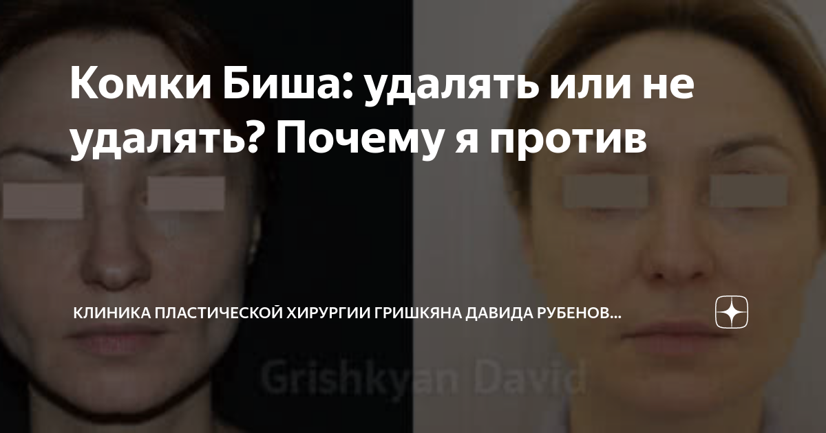 неудачные операции