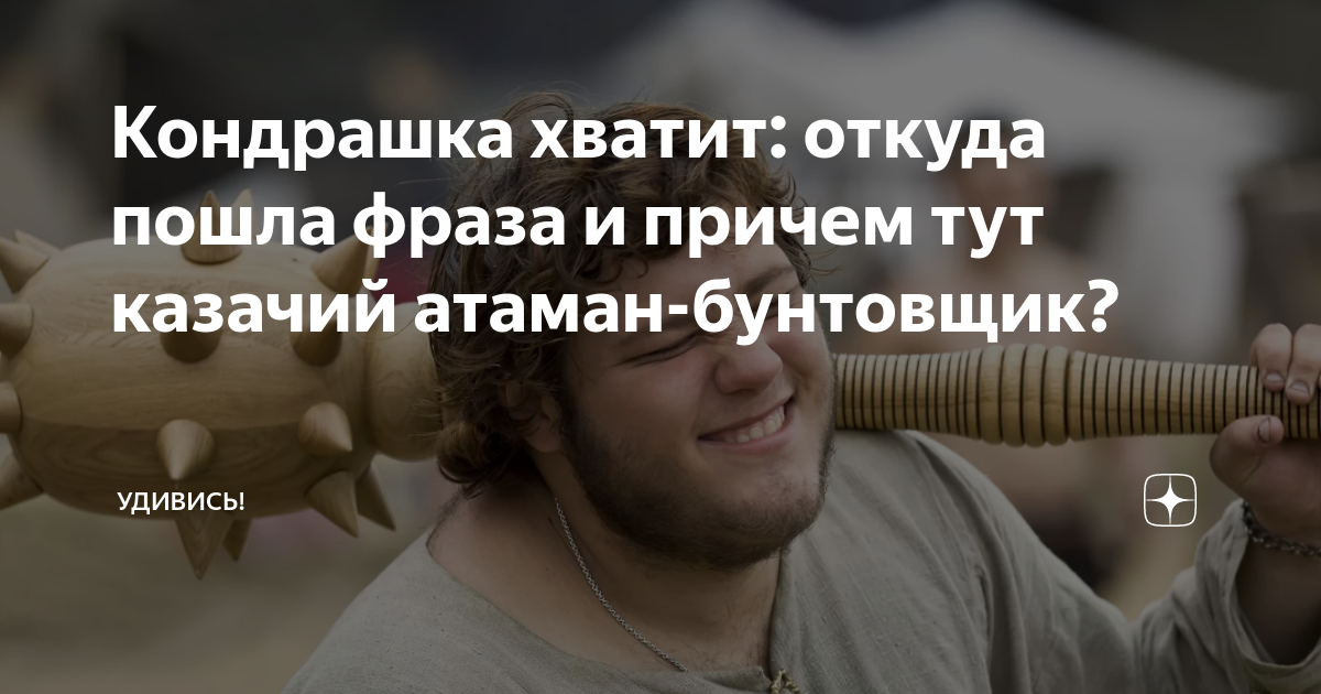 Наше вам с кисточкой откуда пошла фраза