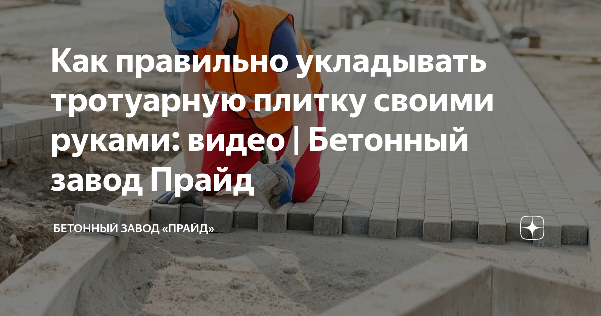 Укладка тротуарной плитки на даче цена за м2 под ключ, стоимость работ в Москве и области