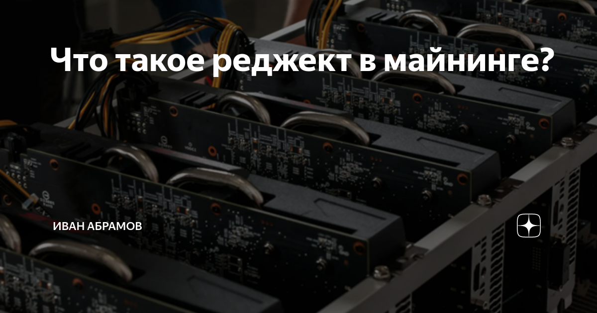 Сюжет правил