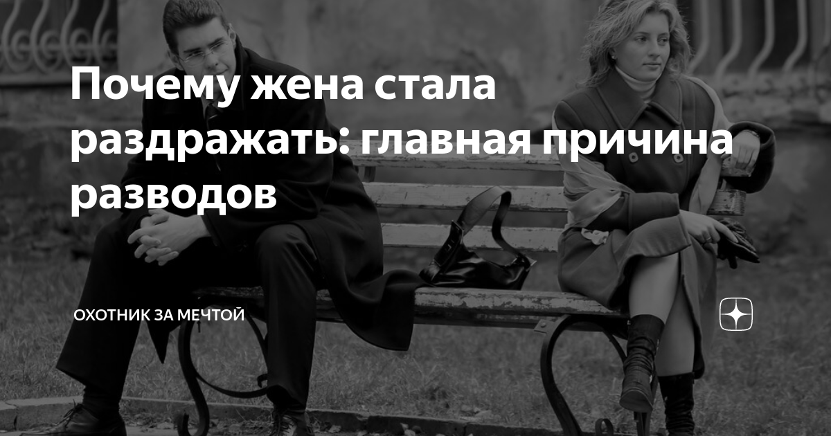 если жена хочет развода