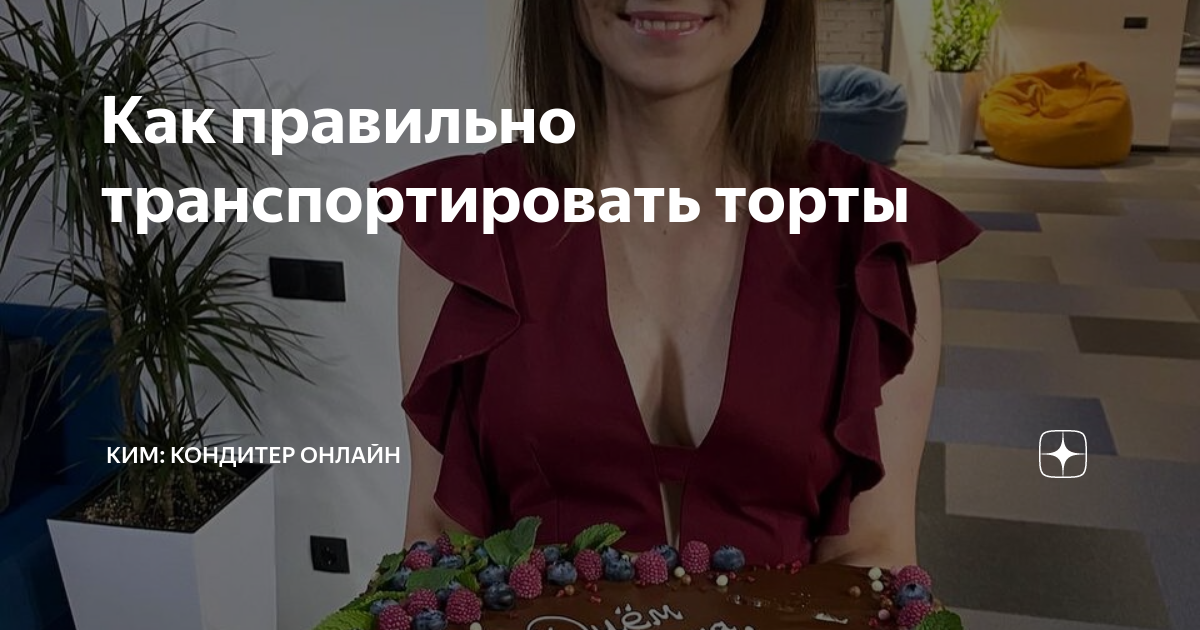 Кондитер дзен. Пробует торт кондитер. Администратор проекта резюме. Лена пп кондитер. Cosmo kitchen кондитерская.