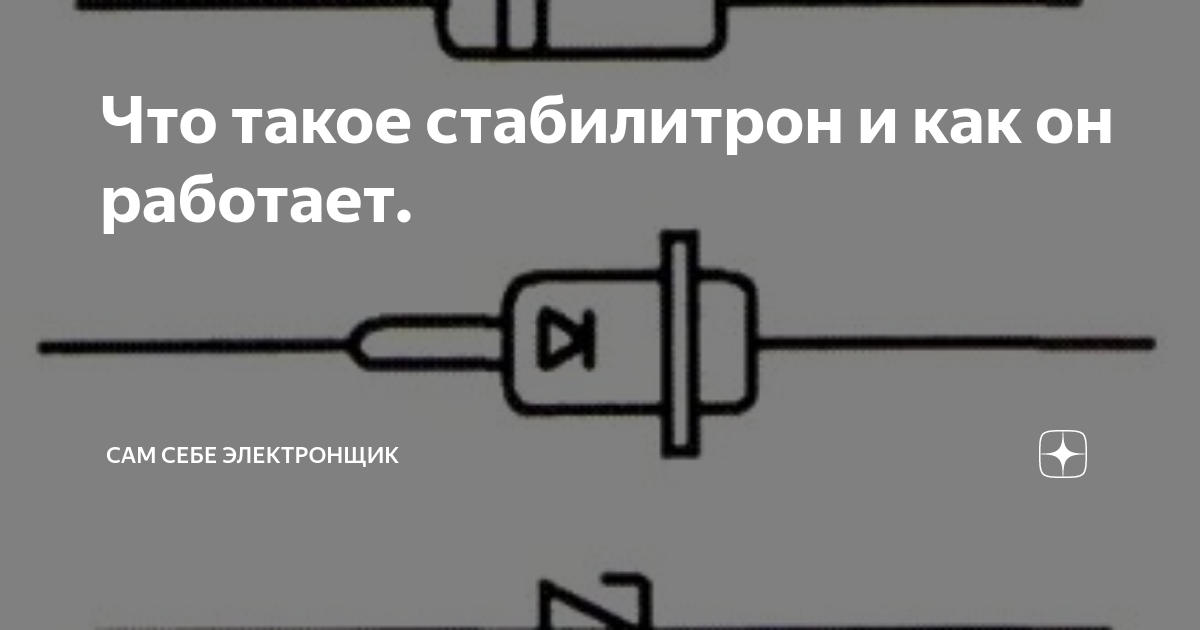 Обратимый пробой конденсатора