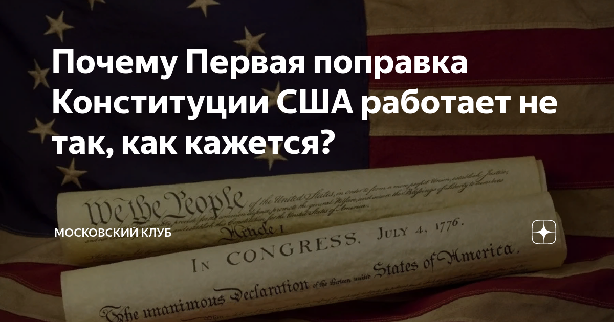 в каком году было принятие билля о правах в сша