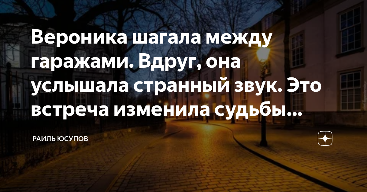 Стихи о встрече. Одна встреча способна изменить всю жизнь. Встреча изменившая судьбу. Встреча изменившая судьбу. Высказывания о встречах людей.