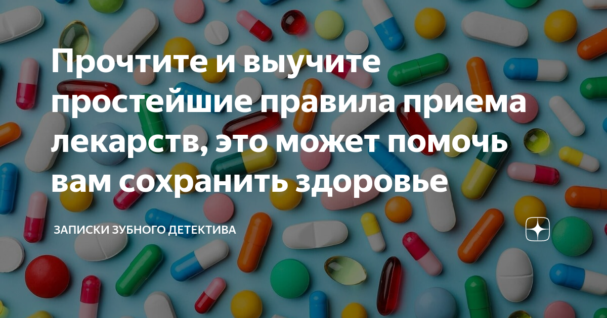 Аналоги лекарств противовирусных таблица. Таблетки и для чего они нужны. Таблетки и для чего они нужны. Хейли сильнодействующее лекарство. Таблетки и для чего они нужны.