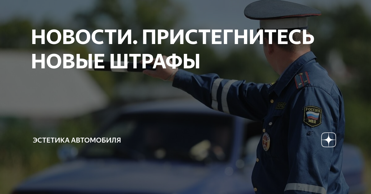 Штраф за летнюю резину зимой украина