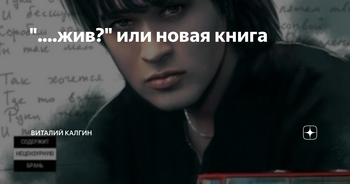 Виталий демочка жив или нет