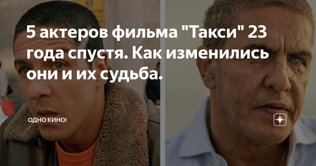 Кто озвучил фильм Такси 3 () на русском?
