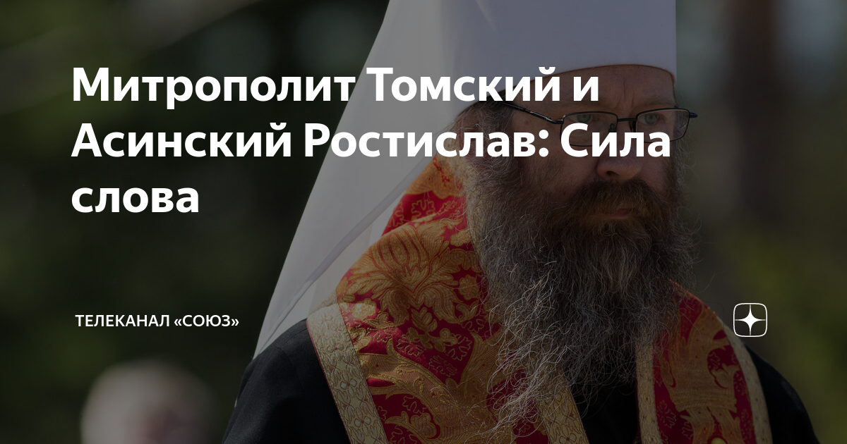 Слушать православное радио воскресенье