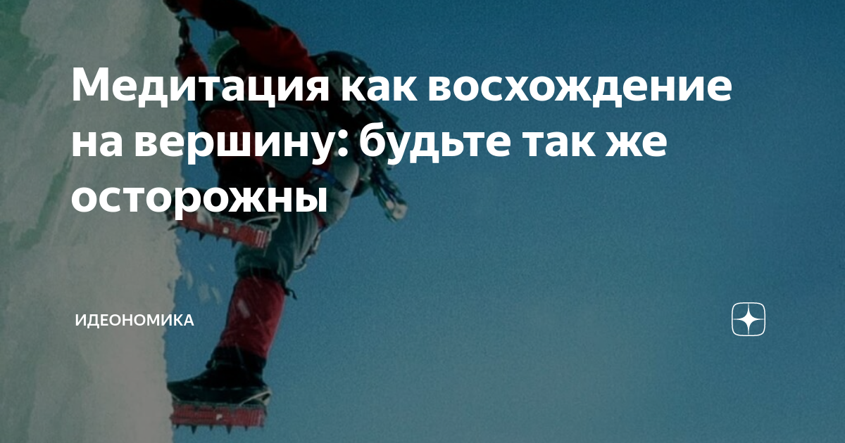 Подниматься в гору. Очередь на эверест 2022. Покорение эвереста. Социальное падение как и восхождение. Социальное падение как и восхождение.