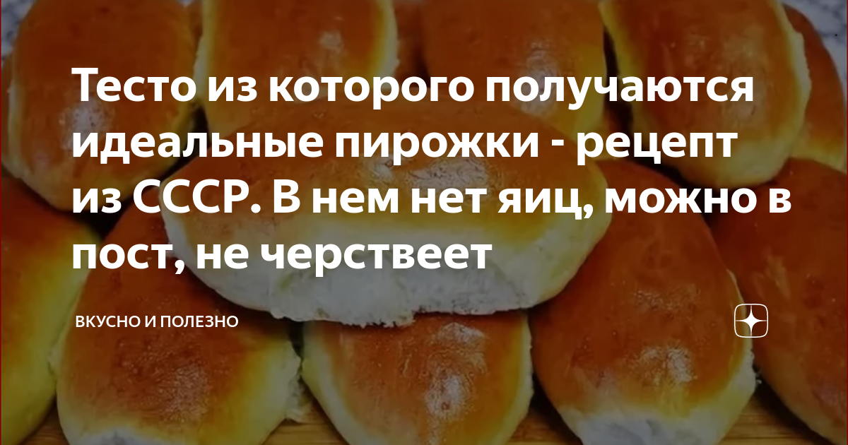 Чтобы тесто не черствело что нужно добавить. Пирог на кефире без яиц с капустой. Тесто попутчица рецепт пирожки которые не черствеют.