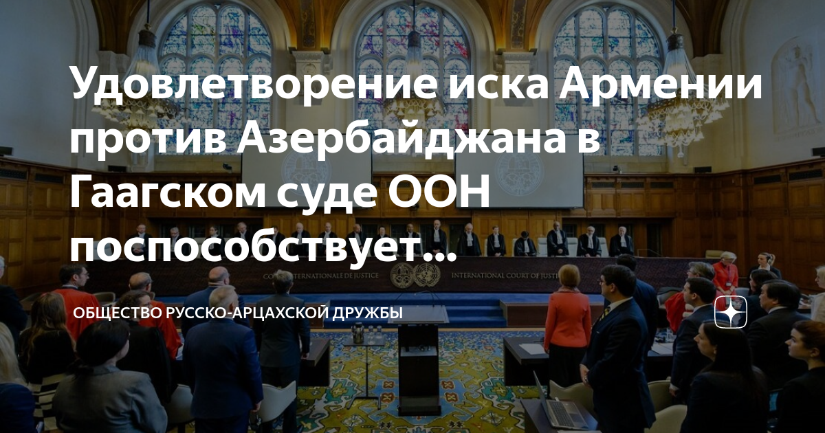 арбитраж в армении