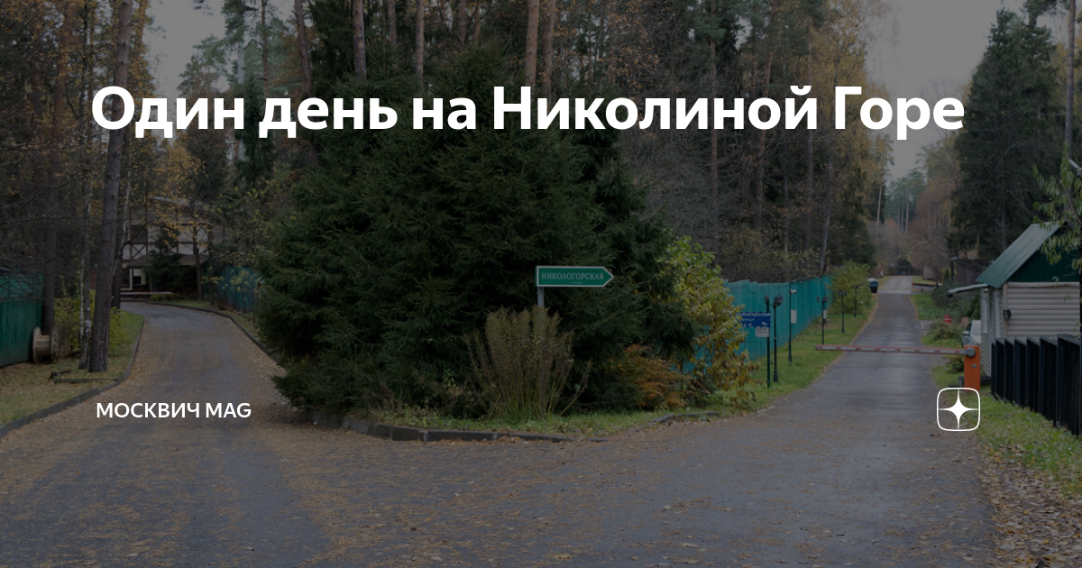 Москвич mag дзен