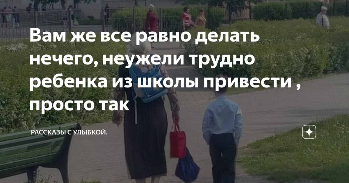 Неужели ничего