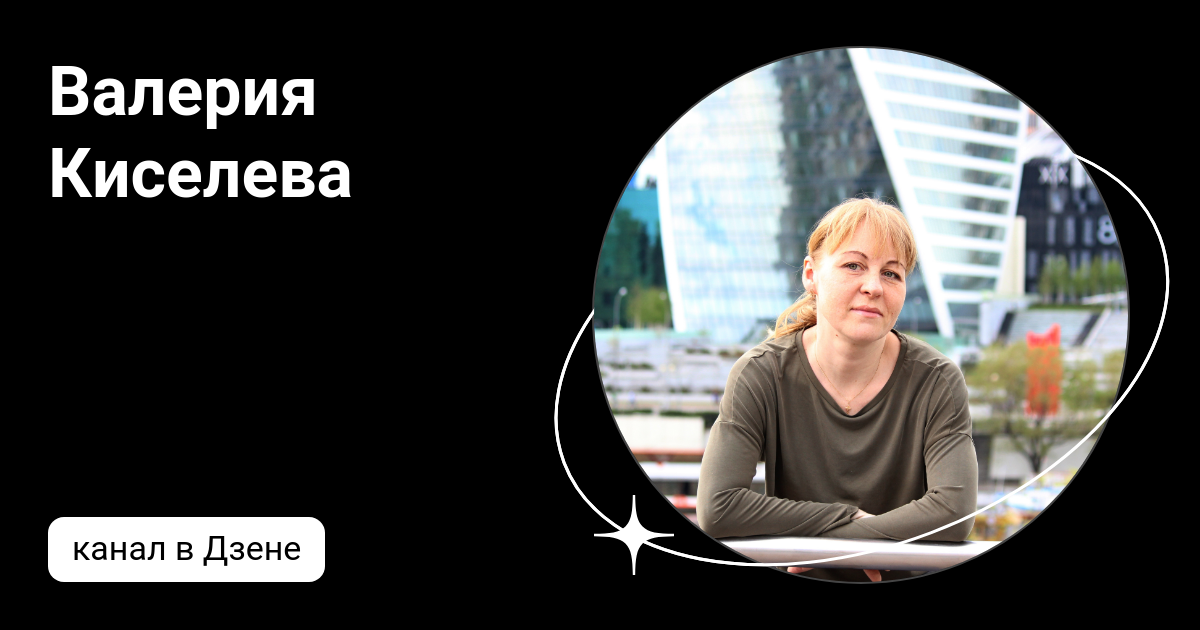 Киселева дзен. Киселева дзен. Киселева дзен. Киселева дзен. Киселева дзен.