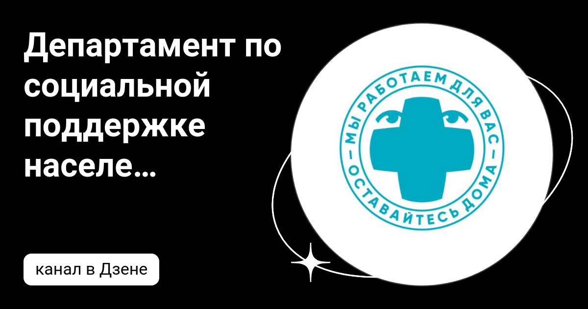 департамент социальной поддержки ярославль. департамент социальной защиты населения ярославской области. печать мэрия города ярославля. большое село ярославская область население. большая федоровская 43 ярославль.