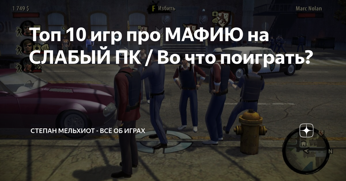 Топ игр про мафию пиксельные