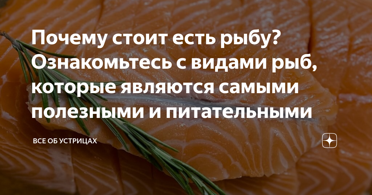 можно есть рыбу в среду и пятницу