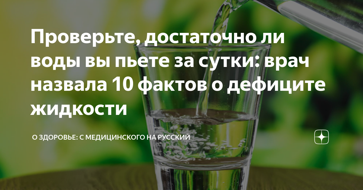 если пить много воды можно похудеть форум
