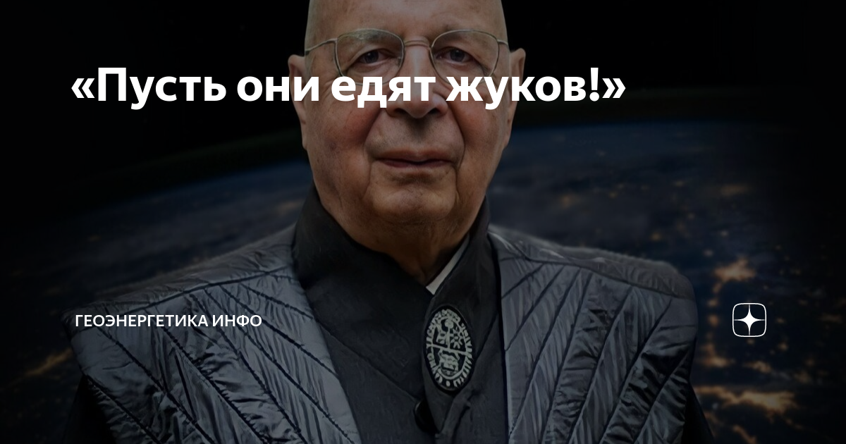 Геоэнергетика инфо. Геоэнергетика дзен. Геоэнергетика дзен. Энергокризис в европе мемы. Геоэнергетика инфо.