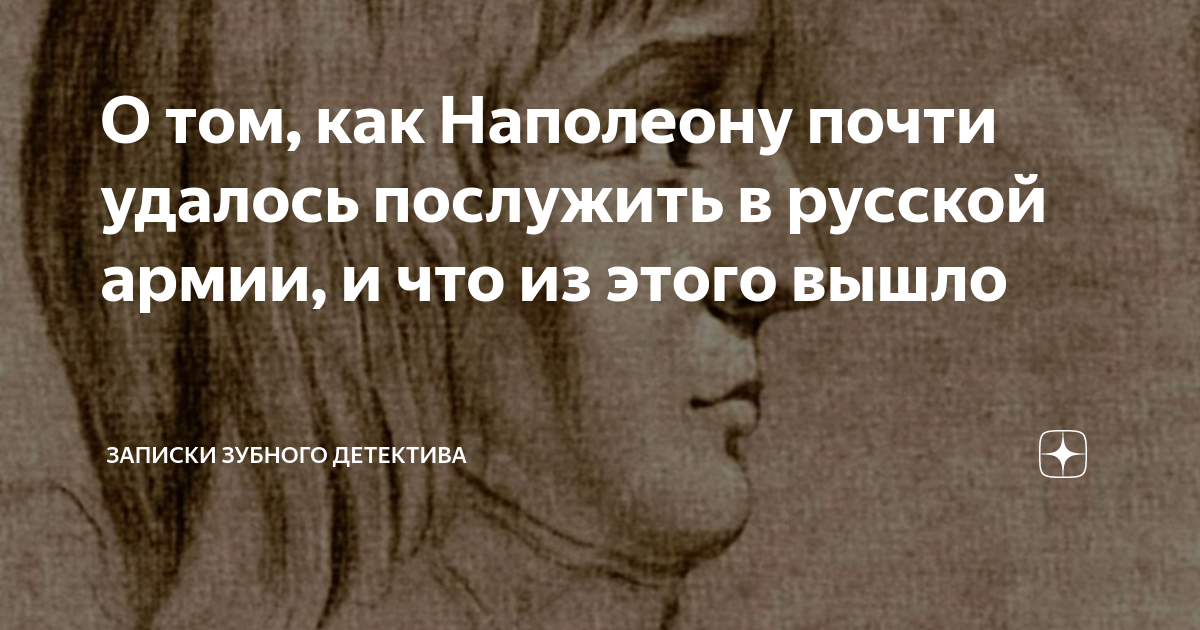 Удаться почти