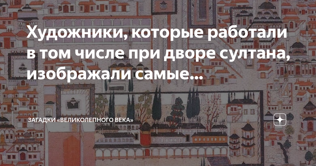 Исследование реалистичности костюмов и декораций в сериале 