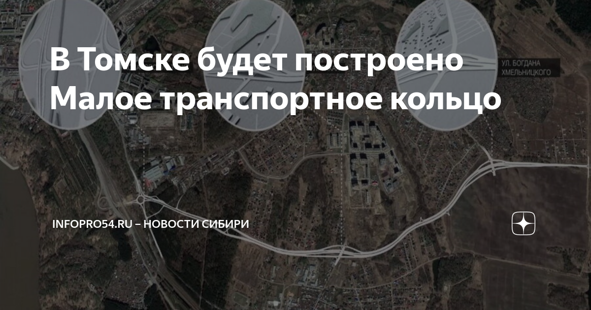 Малое транспортное кольцо томск схема Shtampik.com