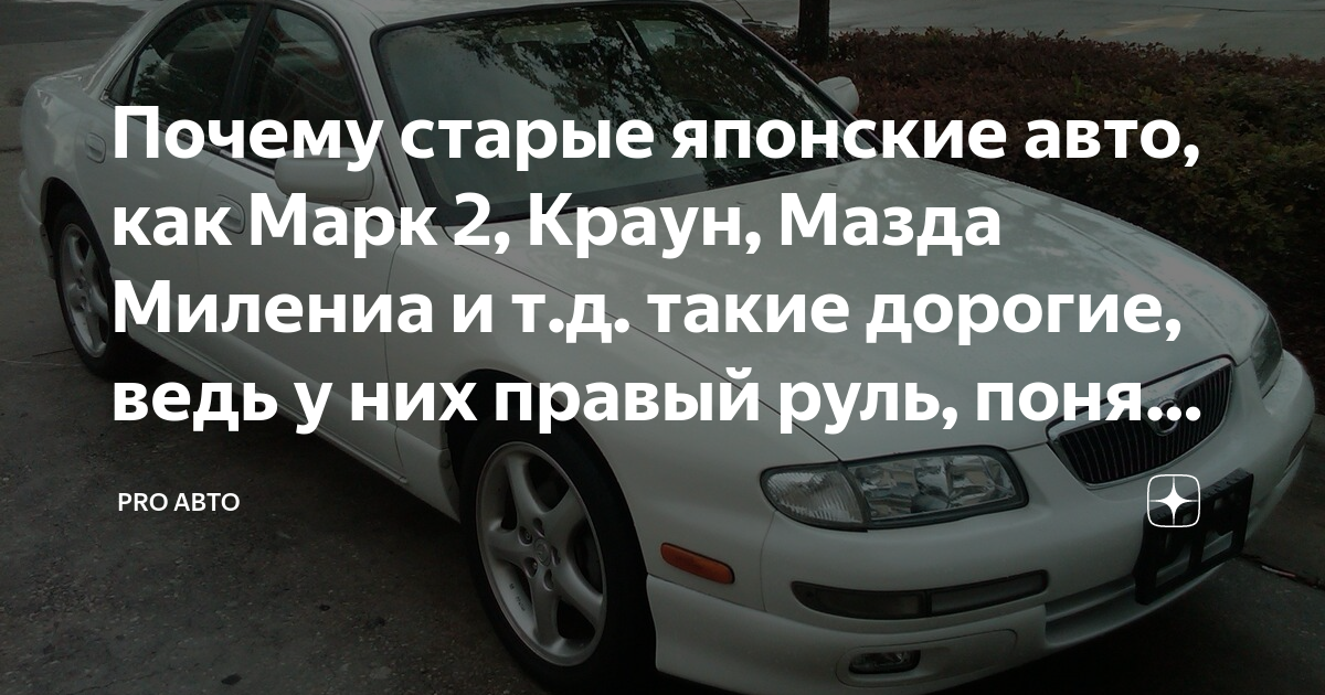 Марк и краун