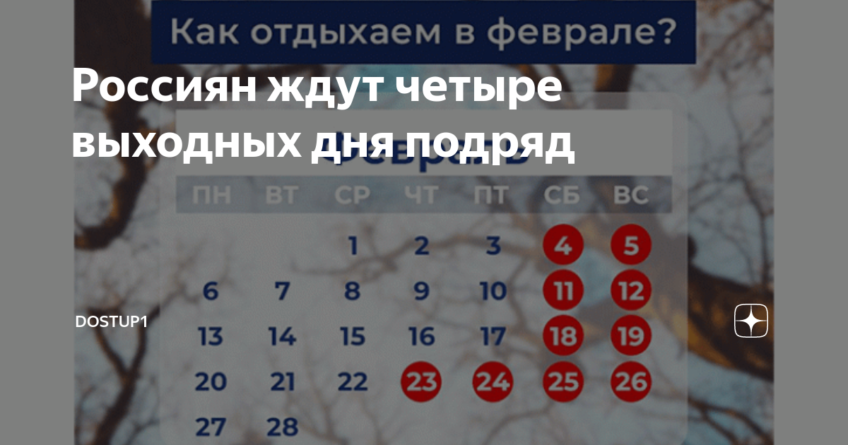 31 декабря 2023 выходной или праздничный день