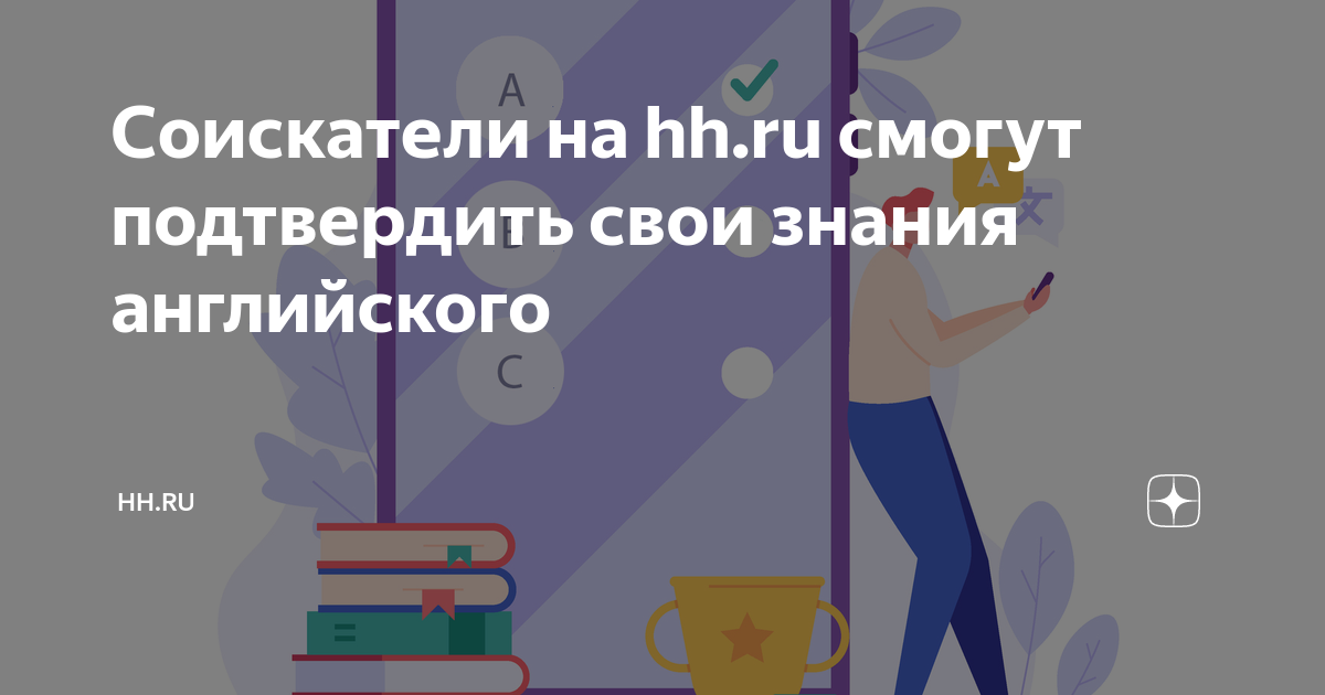 Уровни владения английским языком. Сертификат о знании английского. Уровни знания английского языка. Как подтвердить знание языка. Как подтвердить знание языка.