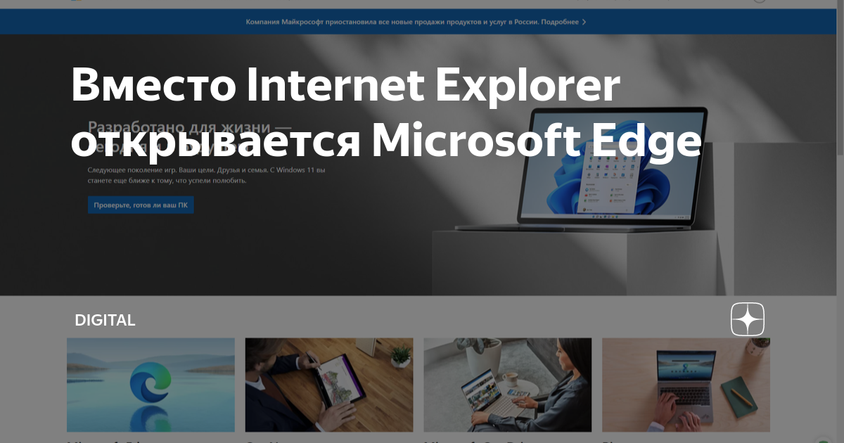 Почему Internet Explorer сам открывается с рекламой, как убрать автозапуск