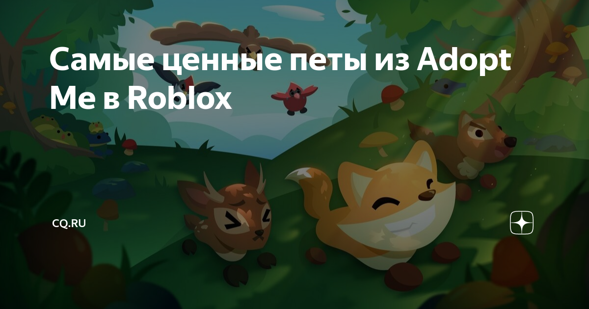 Adopt me питомцы, огромный выбор, есть любые купить в Байките, Электроника