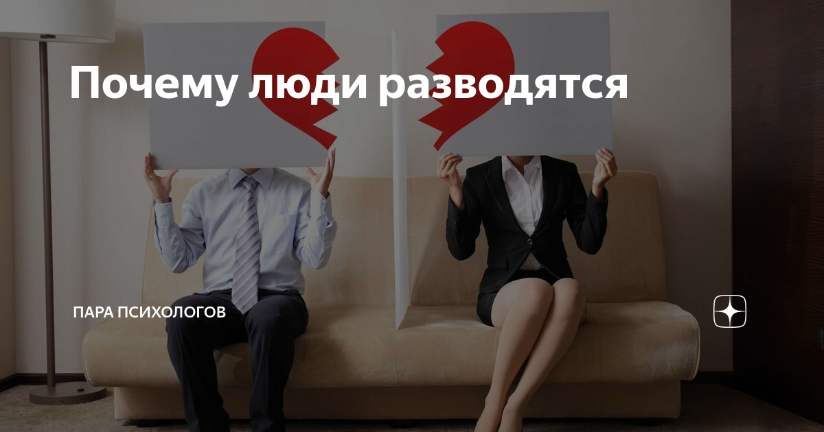 Разрушительная сила несоответствия сексуальных потребностей