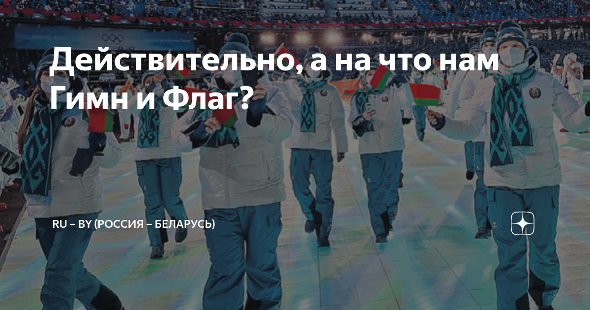 Гимн спортсменов