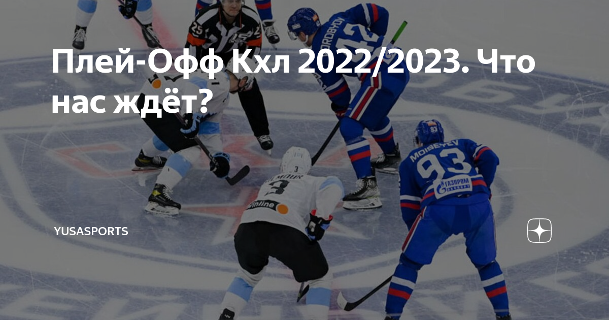 Кхл 2022 бомбардиры