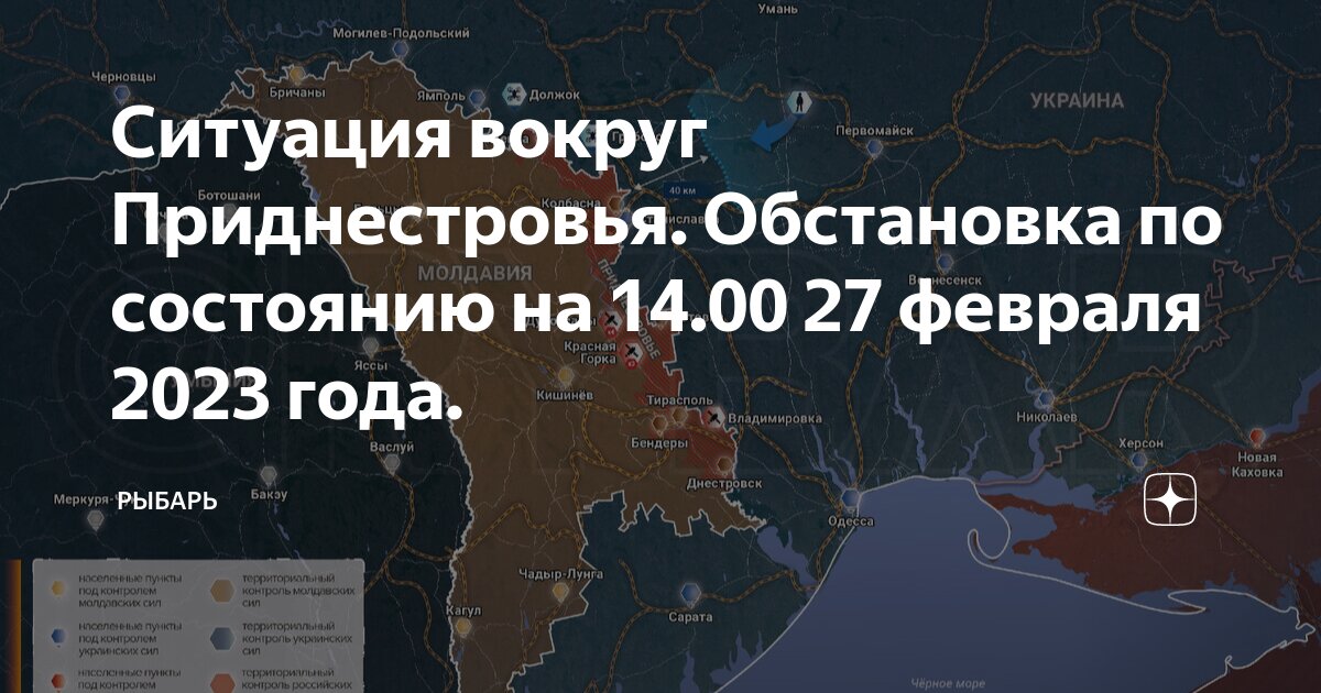 Приднестровье границы. Приднестровье на карте. Приднестровье на карте с границами.