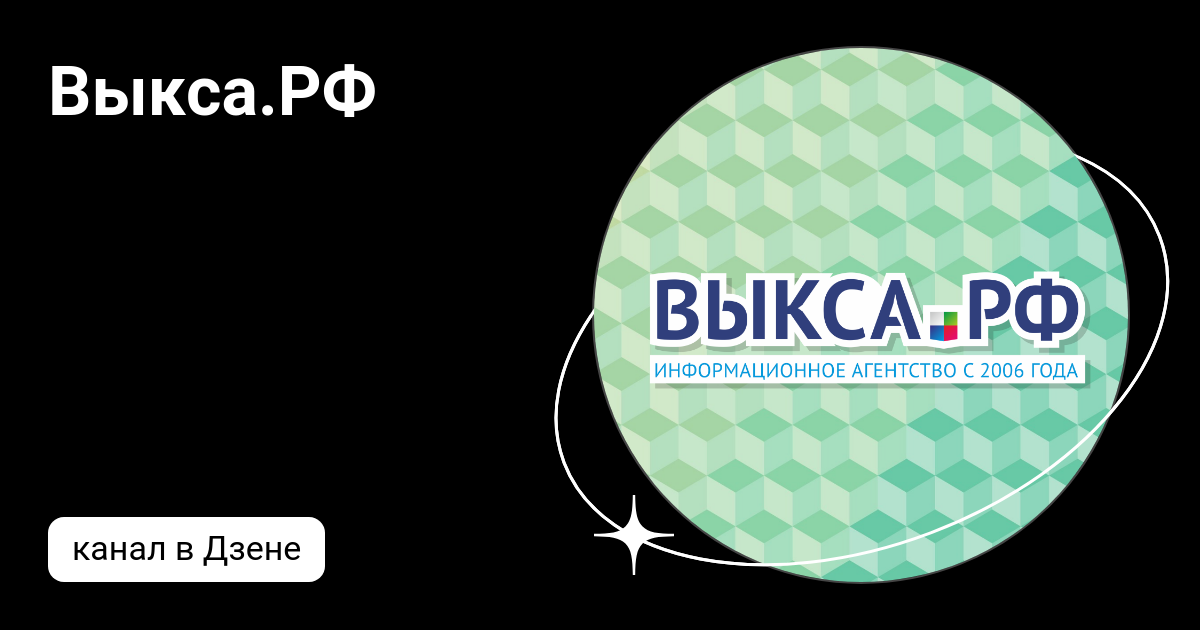 Выкса.РФ | Дзен