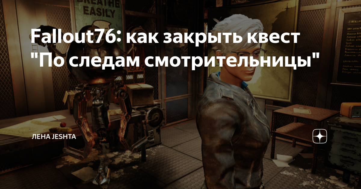 Fallout 76 легендарные сертификаты для чего