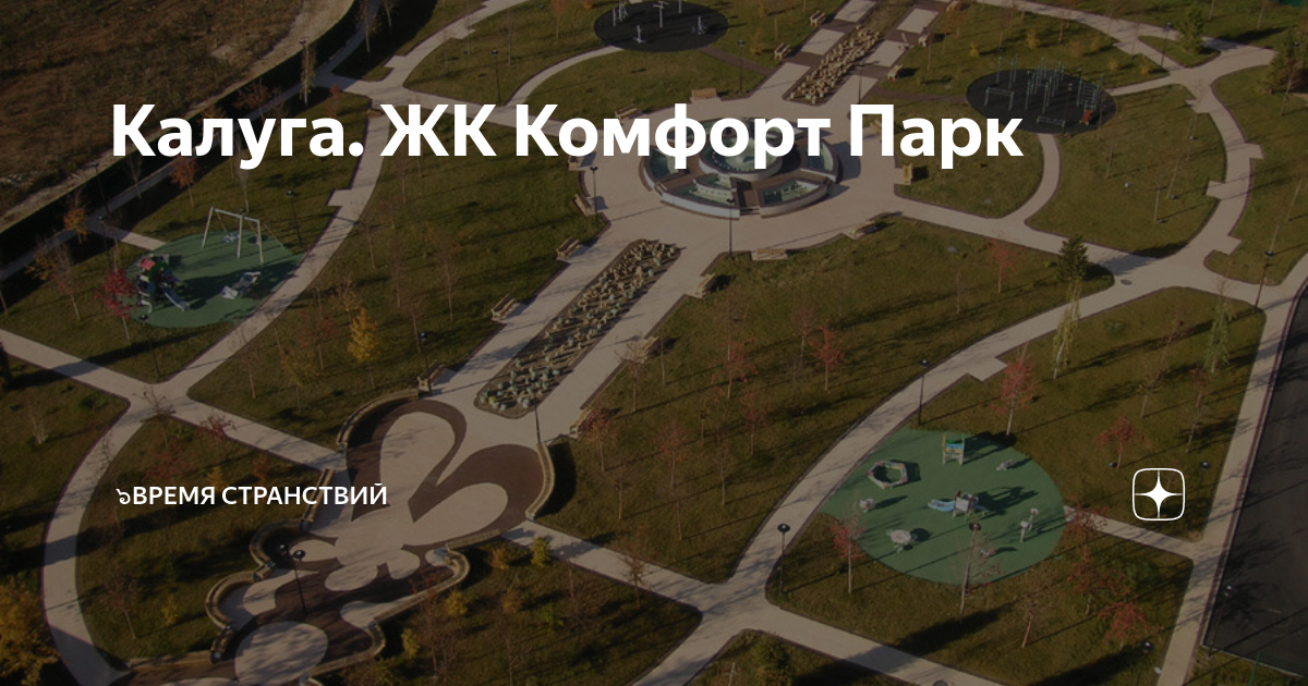 В комфорт парке строят дом