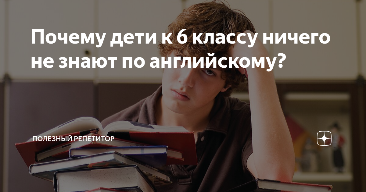 что учат дети в 6 классе по английскому