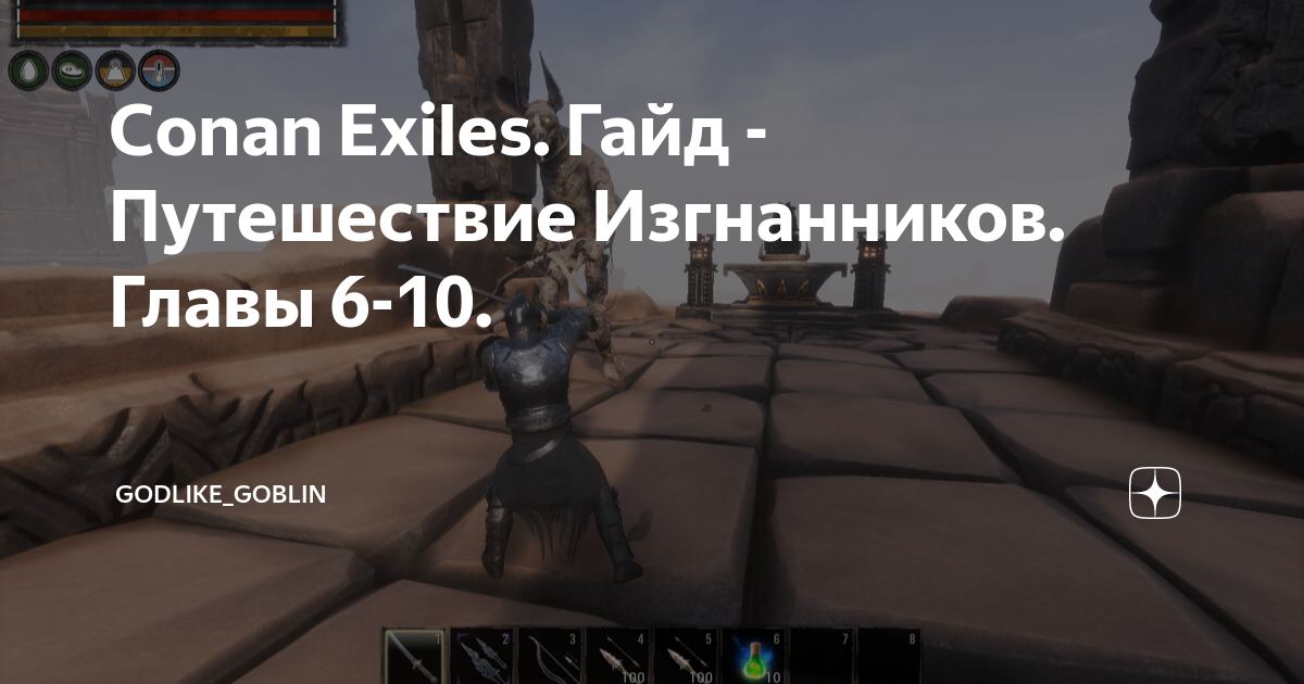 Conan exiles осадный котел как использовать