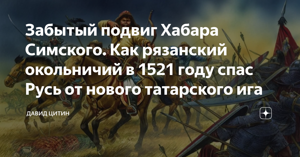 Сведения о преподобном сергии радонежском 4 класс. Люблю россию. Николай рерих картины святой сергий радонежский. Спаси люди твоя и благослови достояние. Путин спасает мир.
