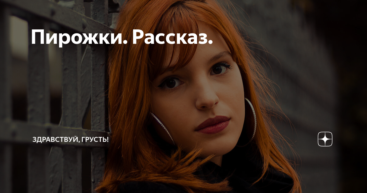 Автор здравствуй. Таня Гиллан. Я ради Карен Гилан смотрела её ноги - это нечто