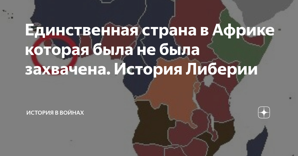 страна не участвовала в войнах