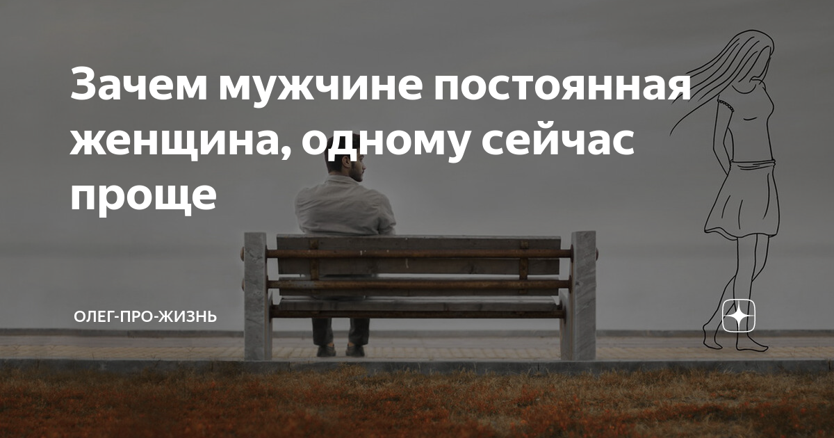 Конфронтация фото. Парень со смартфоном. Женское поведение у мужчин. Человек сидит в конфронтации. Мужская измена.